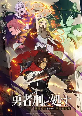 动漫封面·萌兽战纪